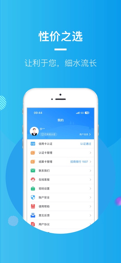 会员宝Pro  安卓版截图2