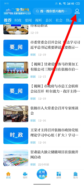 金张掖