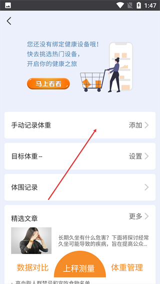 万步健康