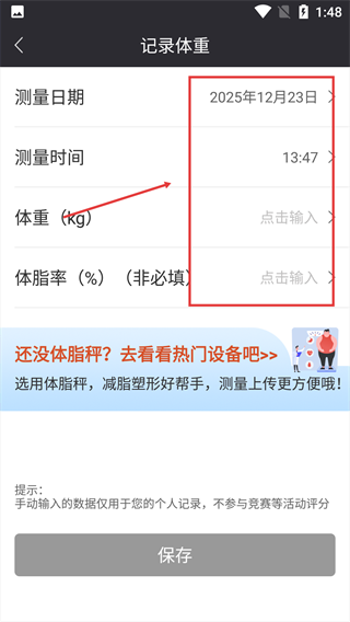 万步健康