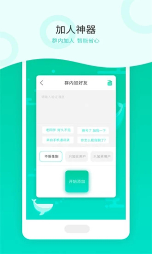 消息群发截图0