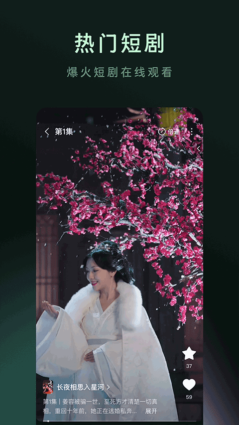 木叶免费短剧截图0
