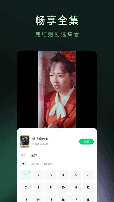 木叶免费短剧截图1
