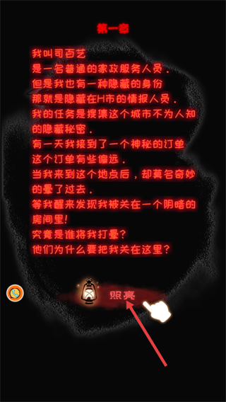 逃脱饥荒城