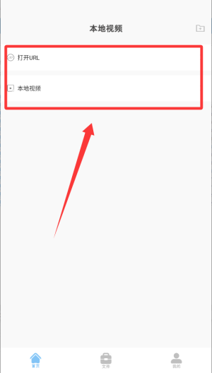 本地视频播放解码