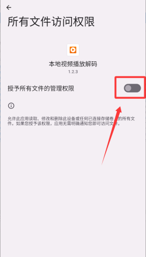 本地视频播放解码