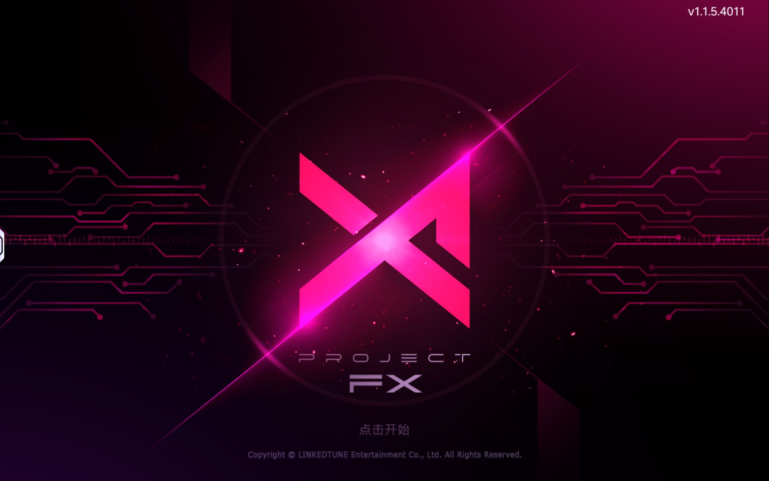projectFX截图0