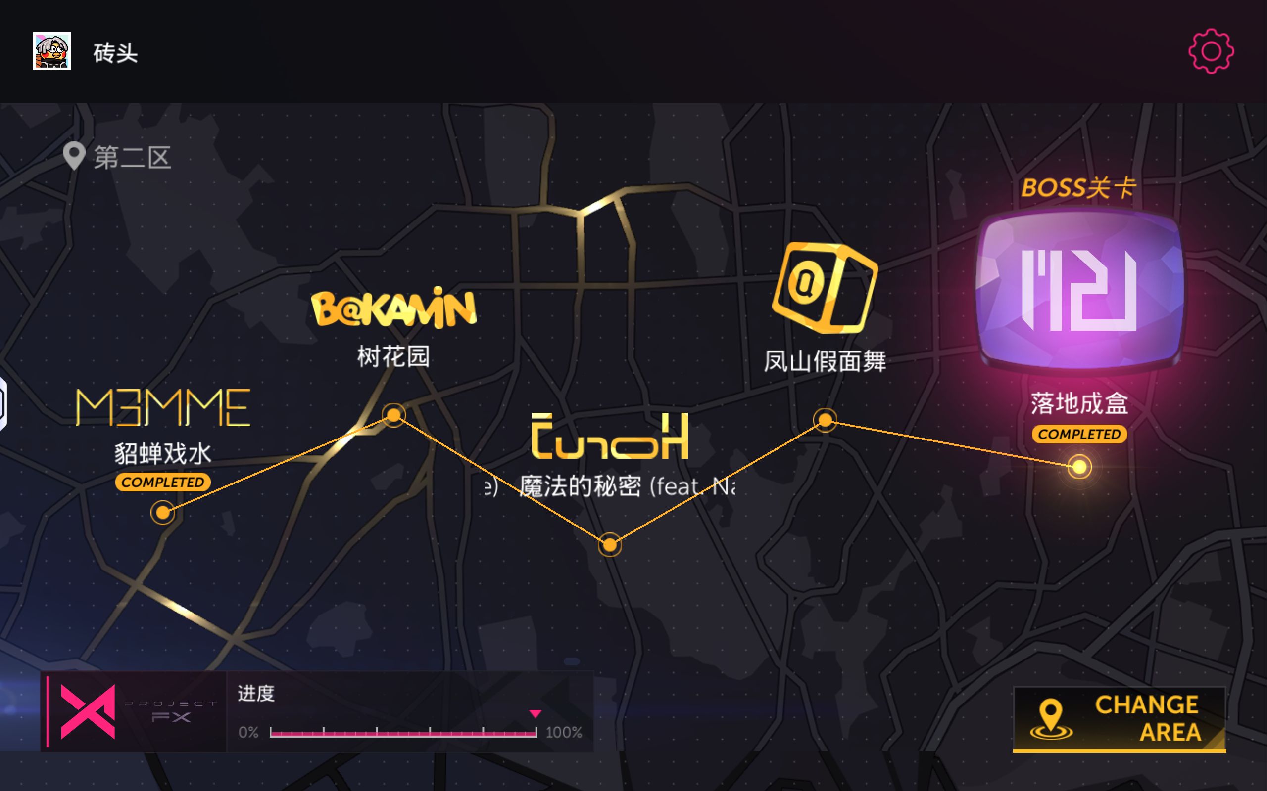 projectFX截图1