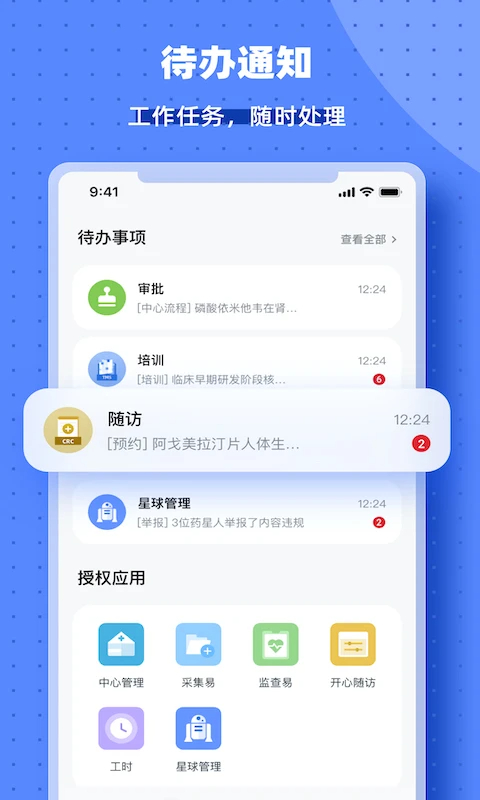 药试圈截图0