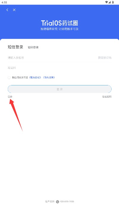 药试圈