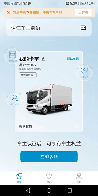 比亚迪卡车