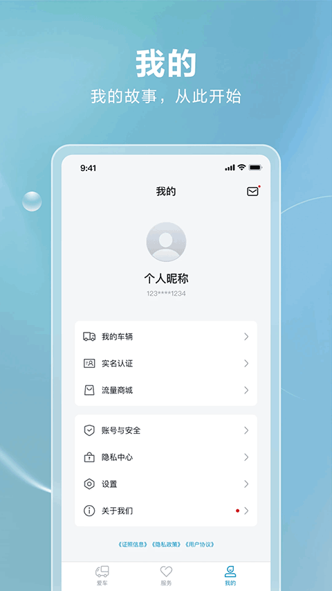 比亚迪卡车截图3