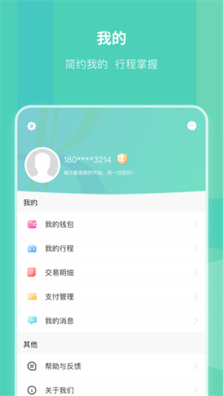 昆明地铁截图2
