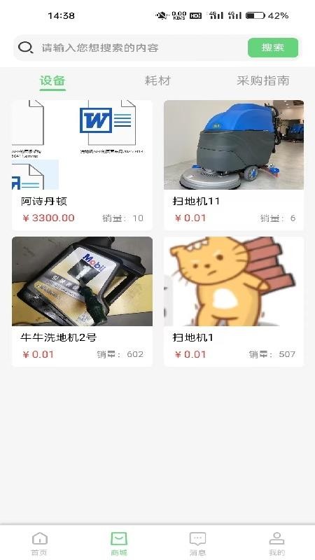 日日行截图1