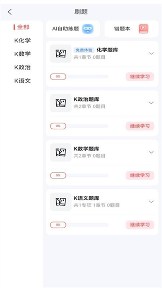 冠明军考截图0
