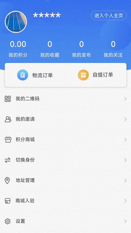 建工圈手机版截图2