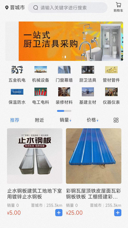 建工圈手机版截图1