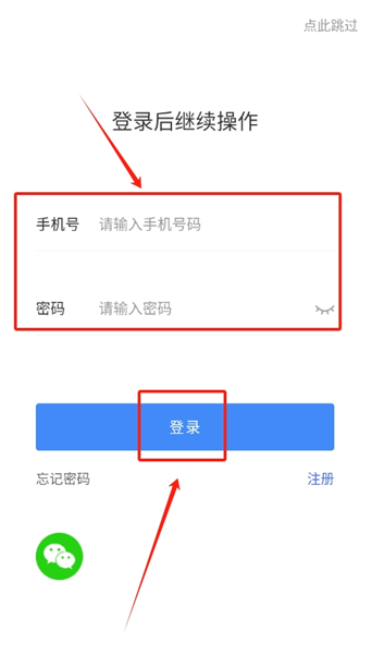 建工圈手机版
