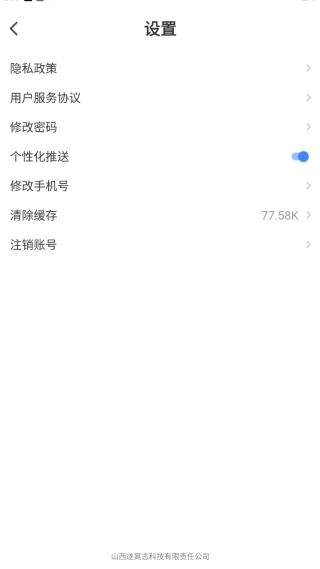 建工圈手机版