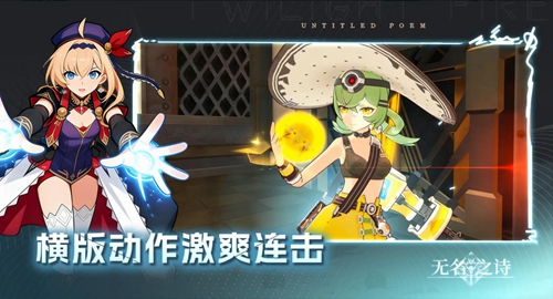 无名之诗汉化版截图1