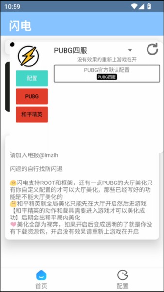 闪电美化包2026最新版