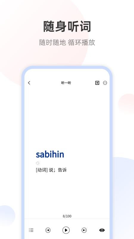 菲律宾语翻译通截图2