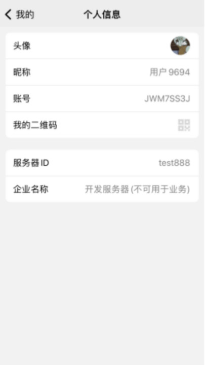 企安聊截图1