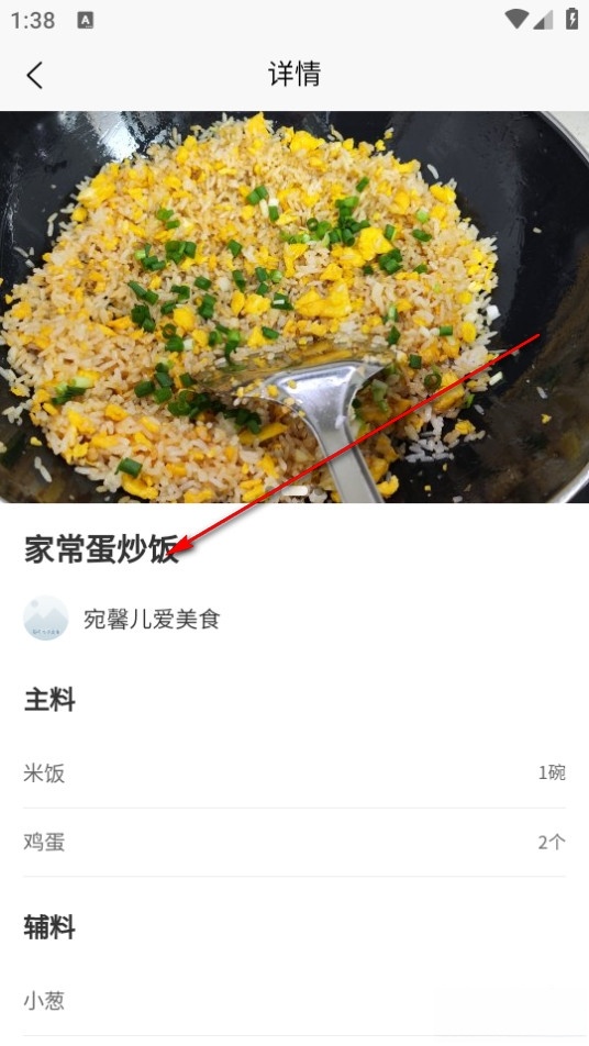 全家菜谱