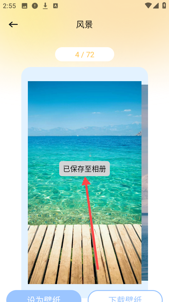 妖爱壁纸绿色版