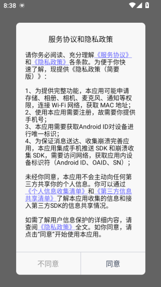 企安聊