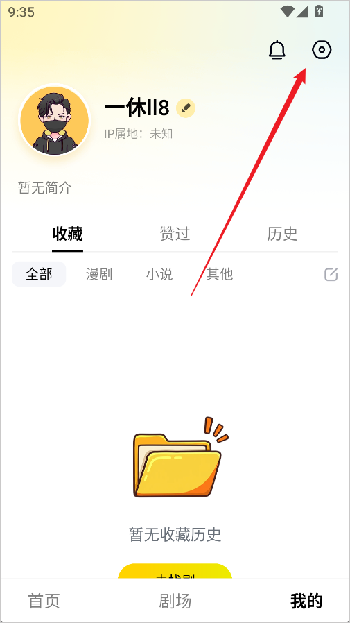 柚漫剧
