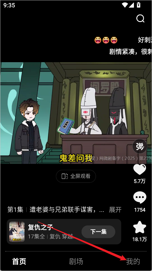 柚漫剧