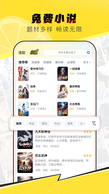 柚漫剧截图4