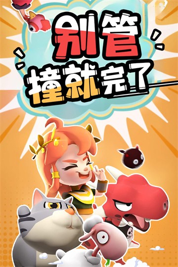愤怒的小鸡之冲天炮游戏截图2