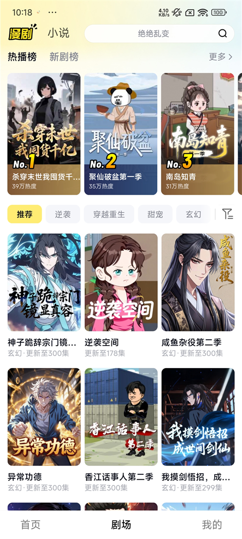柚漫剧