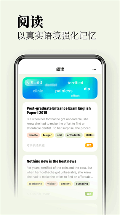 无痛单词背诵截图1