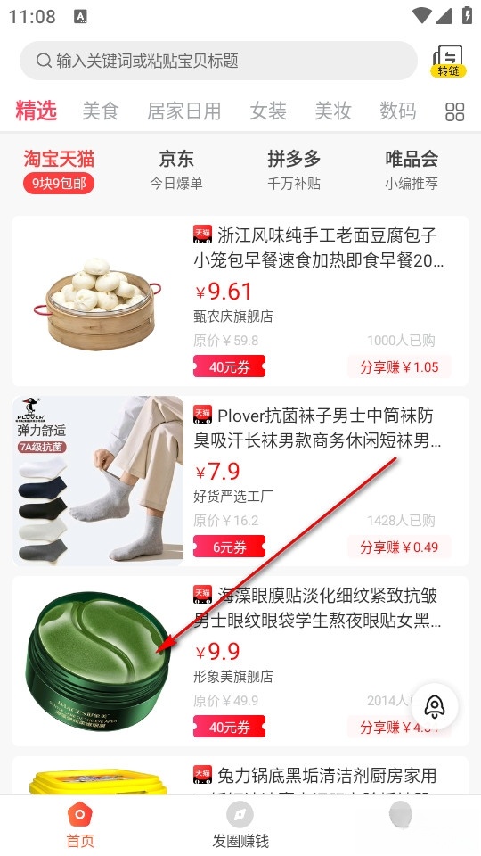 氢氧水最新版