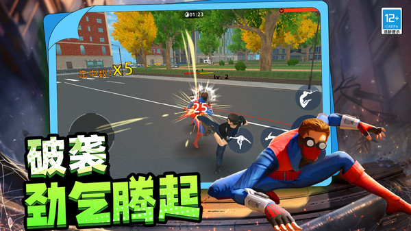 城市蜘蛛绳索英雄截图2