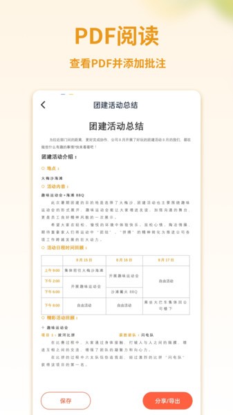 pdf转换宝截图2