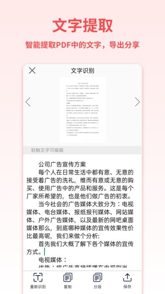 pdf转换宝截图3