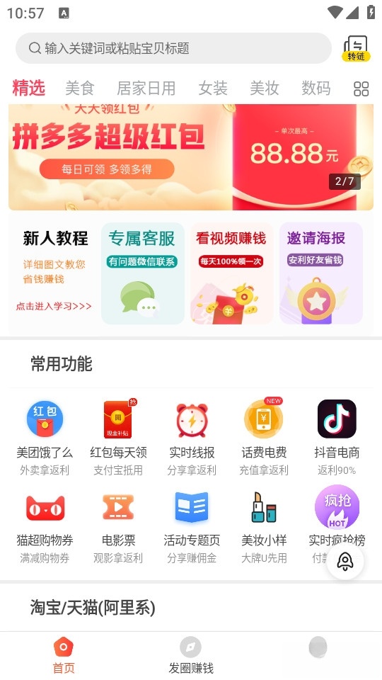 氢氧水最新版截图0