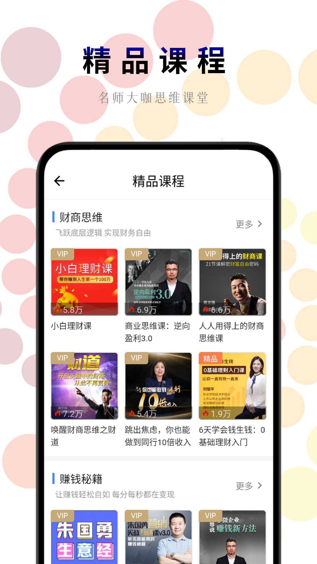 一路听天下截图1