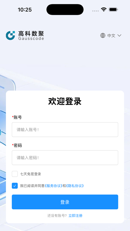 车智听截图2