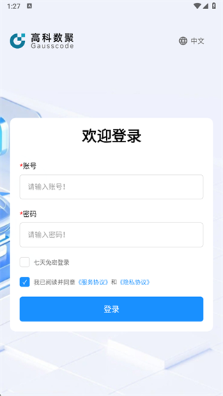 车智听