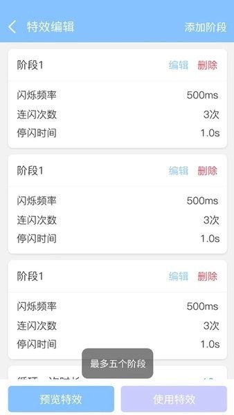 来电闪灯高清版截图1