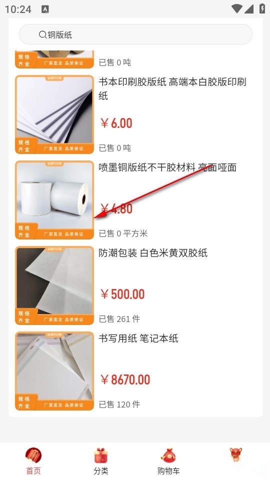 金福利包装