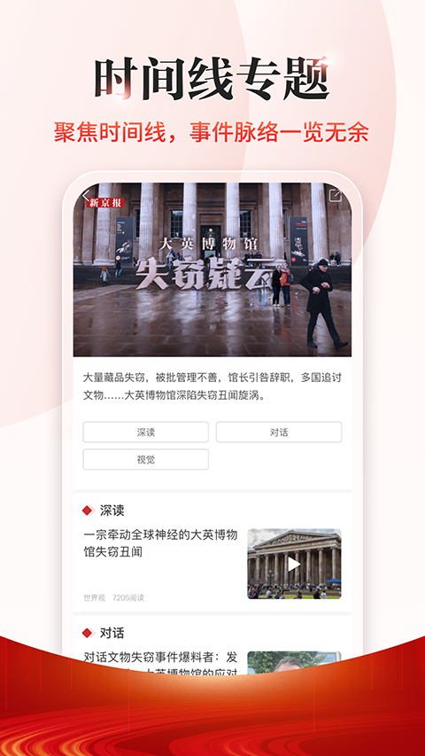 新京报截图2