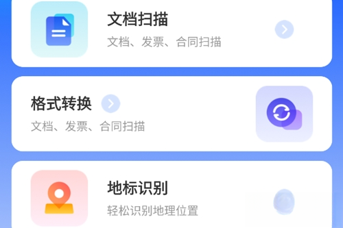 萌爪扫描