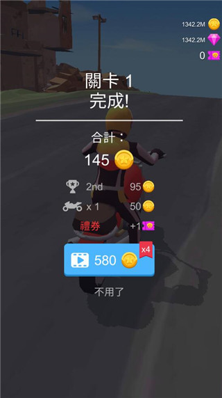 粉碎赛车