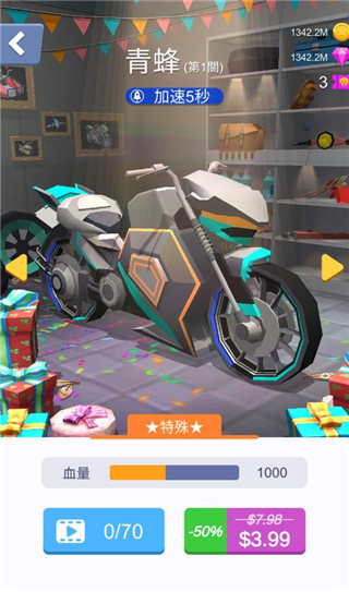粉碎赛车